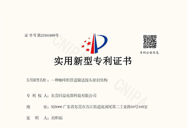 一種咖啡機(jī)管道輸送接頭密封結(jié)構(gòu)